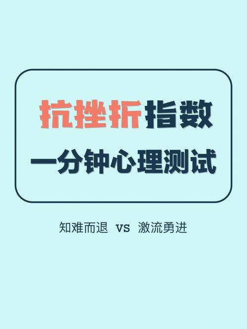 测最近你在工作中会遇到挫折吗