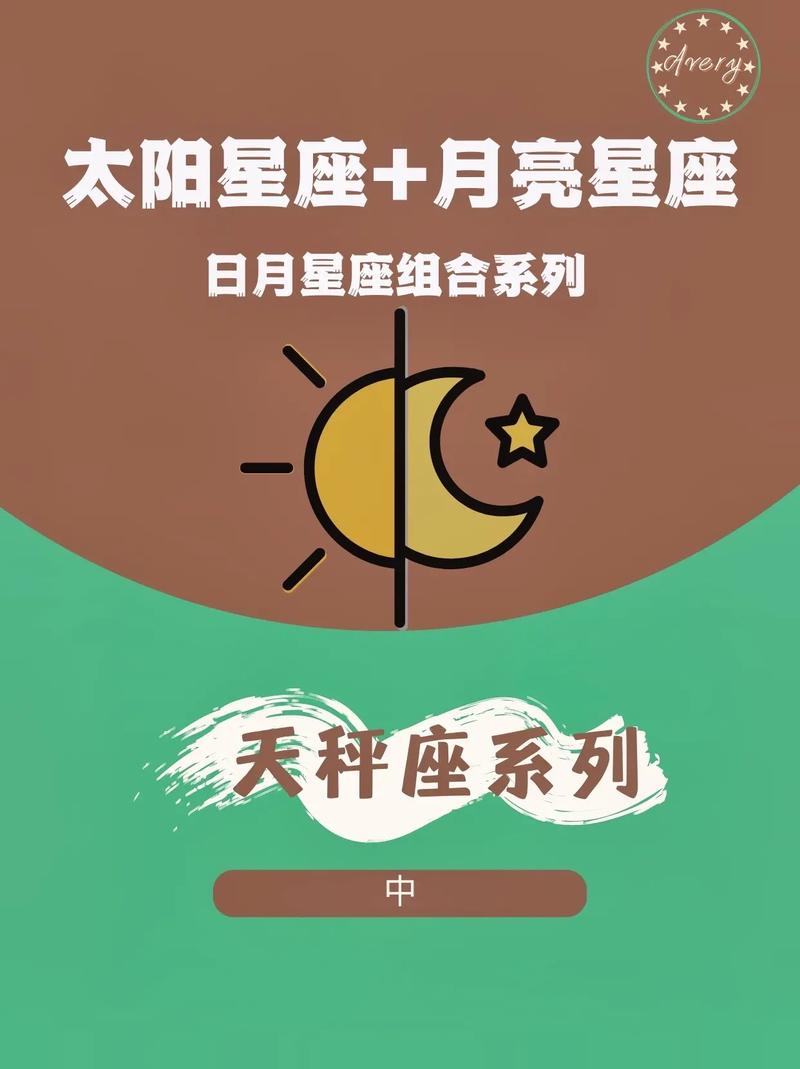 天秤座在十二星座婚外恋排名
