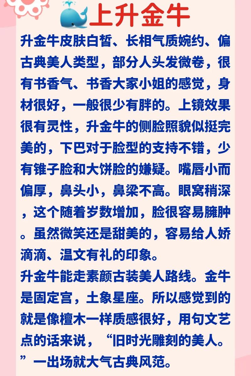 上升星座准吗 上升星座你了解多少