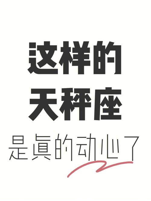 天秤座遇上好久不见的朋友会作何反应?