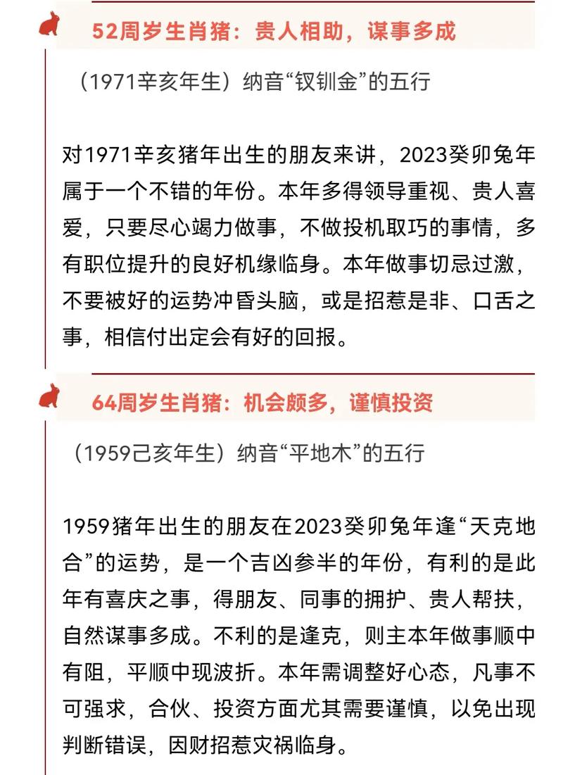 属猪2023年会离婚吗