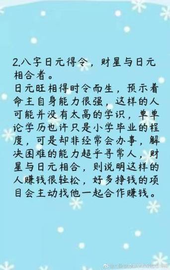八字看哪些男人不宜嫁