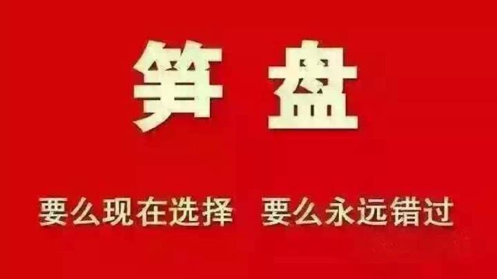 大运逆行是什么意思