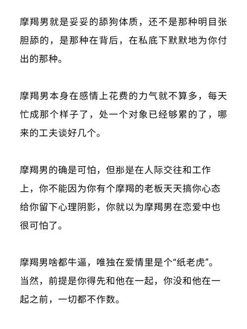 上升星座摩羯男生长相