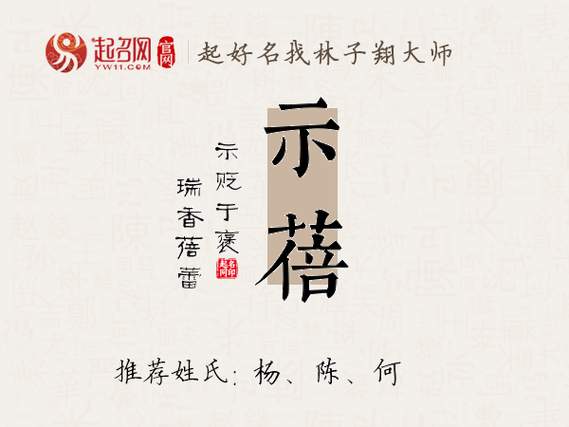 女孩起名带蓓字