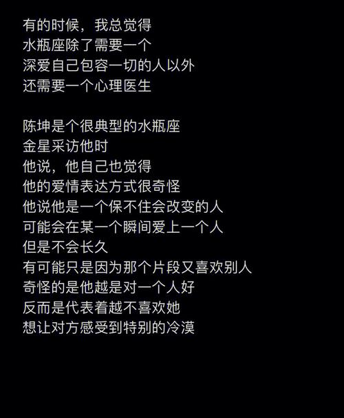 和水瓶座谈恋爱经常被泼冷水