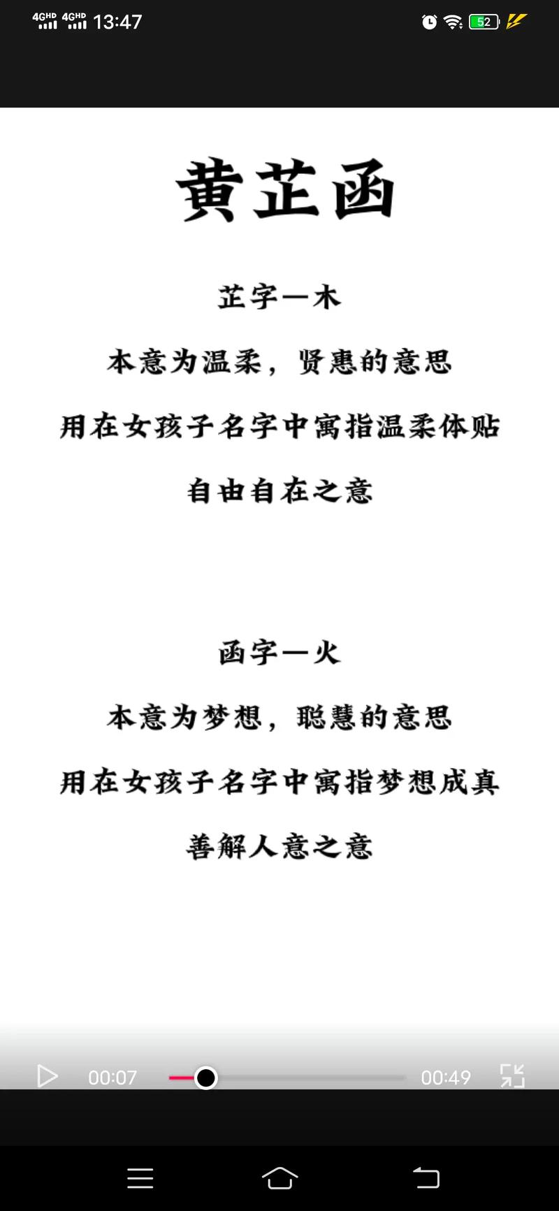 2023年四月廿二出生黄姓女孩名字