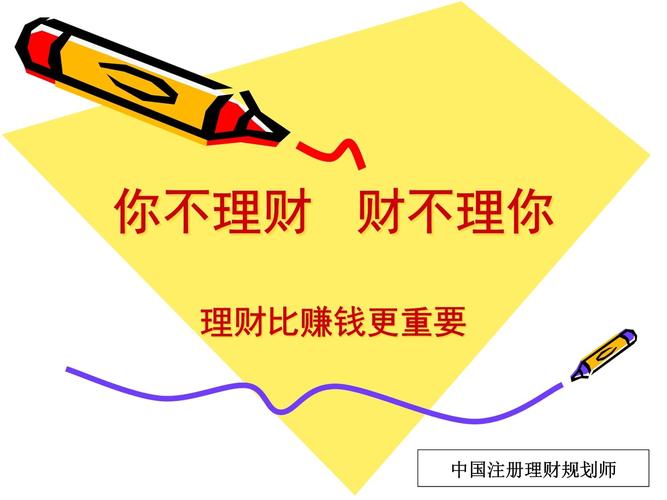 你不理财财不理你,这样做可以想要沾满财气