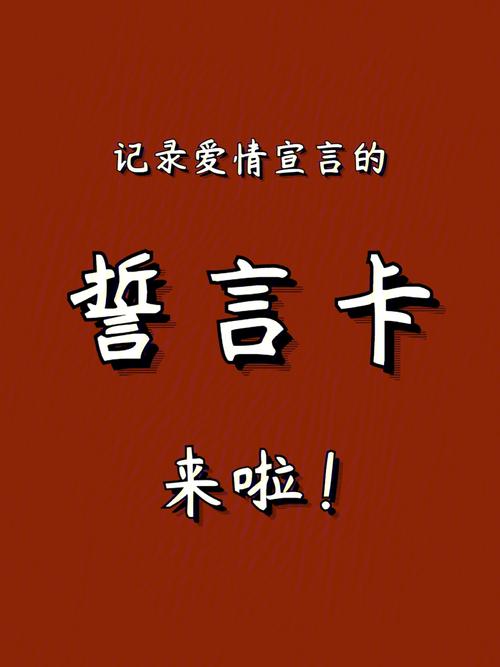 宣言 誓言