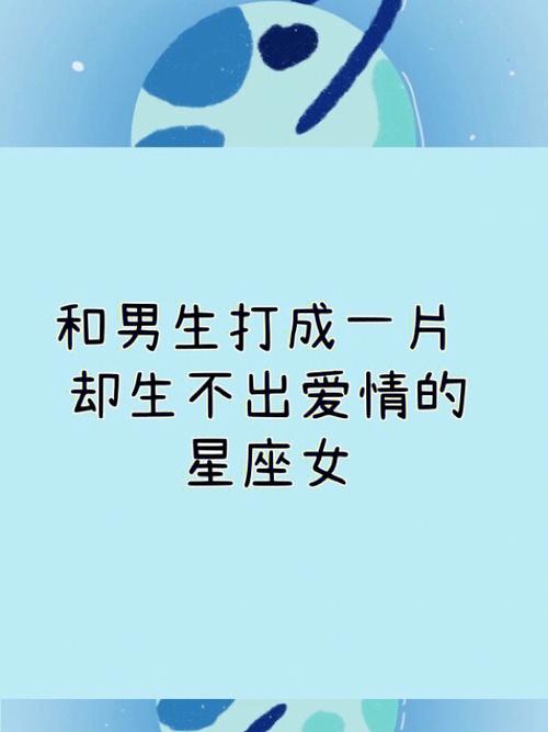 最喜欢看青春爱情电影的星座