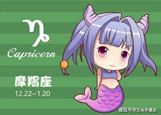 摩羯座在什么情况下会不冷静