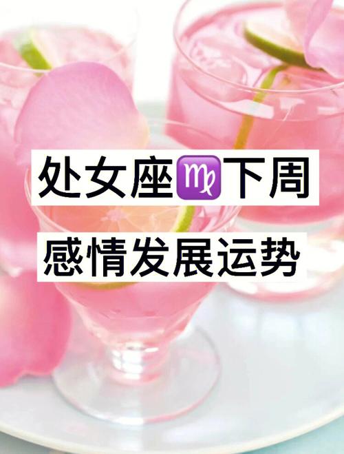 处女座真爱容易出现在第几次