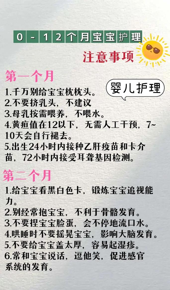 宝宝起名禁忌 给孩子起名大忌