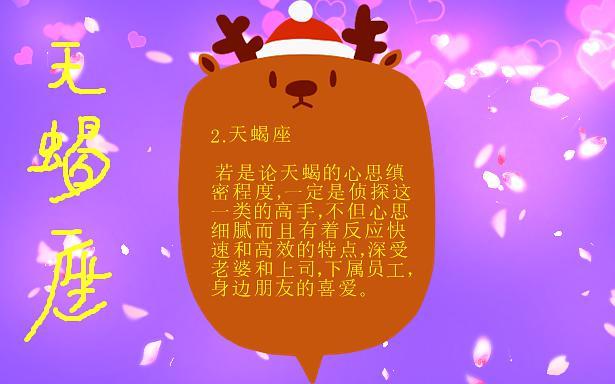 最容易被感动的3个星座