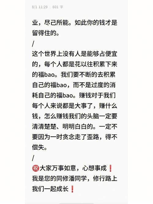 怎样化解天生存不住钱的八字