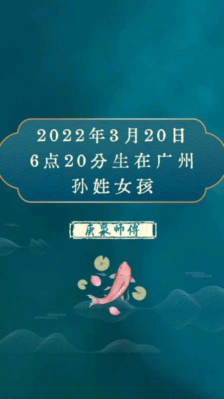 2022年3月30日生的男孩最吉利的名字