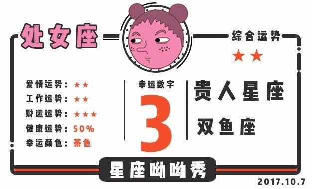 工作中永远感觉动力十足的星座女