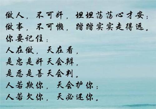 做人做事磊落坦荡从不虚伪待人的生肖