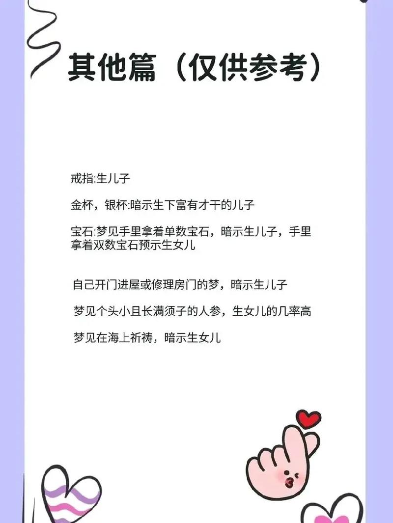 孕妇梦见妈妈怀孕