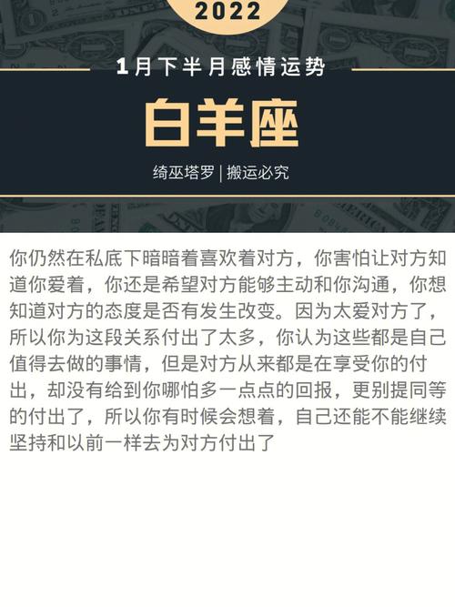 白羊座今日爱情运势查询
