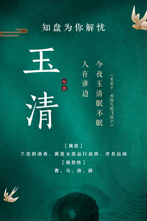 来自纳兰词的好听名字