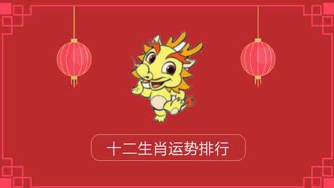 属龙2020年11月运势分析