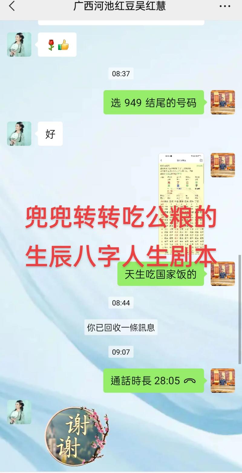生辰八字中的人生秘密