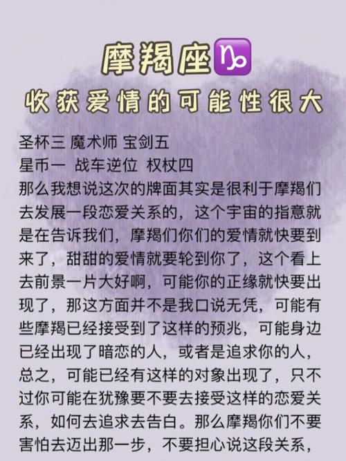 摩羯座的爱情优势