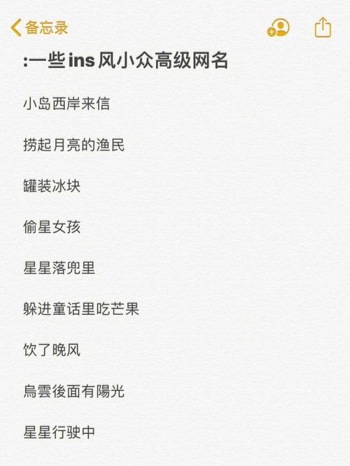 很小众却很惊艳的网名