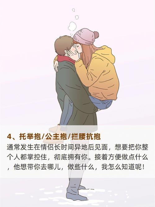 B血型单恋时的恋爱姿势