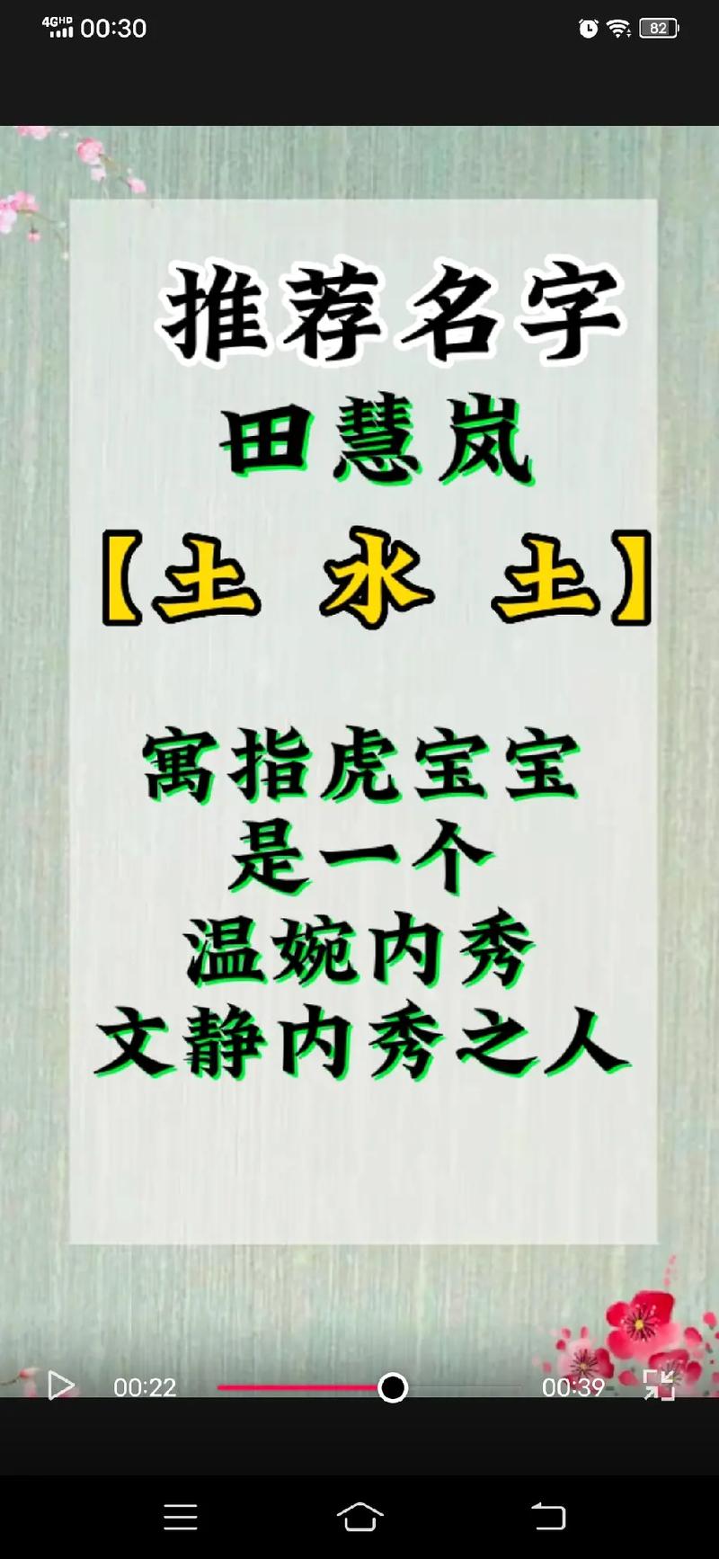 2023年7月26号出生田姓宝宝取名叫什么