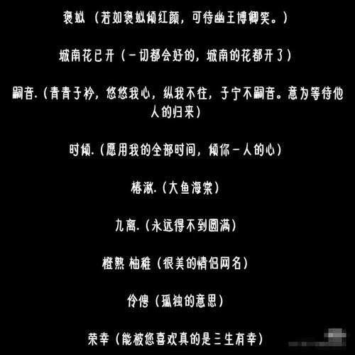 有内涵有深意的网名哪些能带来好运