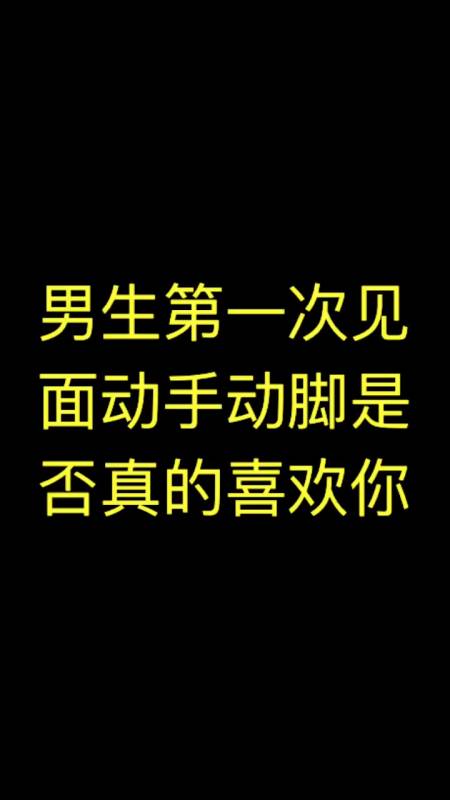 梦见别的男人对我动手动脚是什么意思