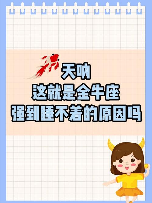 想睡金牛女最好的办法