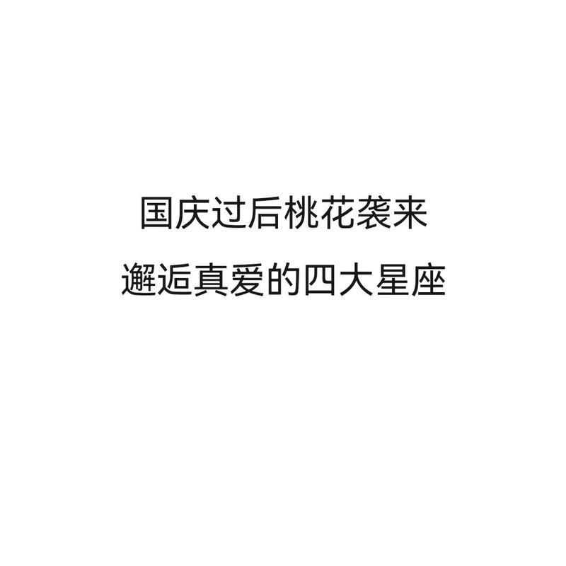 未来30天,桃花纷飞,红霞满天,3星座邂逅真爱,幸福一生