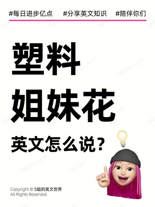 心理测试题 你们是塑料姐妹花吗?