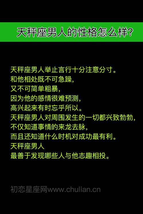 【天秤座性格】天秤座男生的性格_天秤座女生的性格_天秤座的性格大全