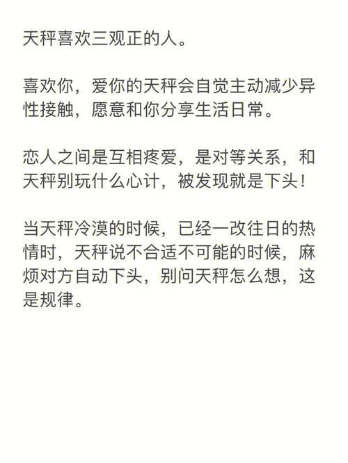 与天秤座男友谈一场不分手的恋爱