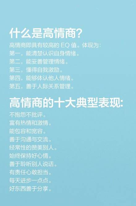 情商高低的男女八字特征汇集