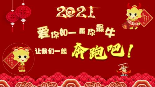 属牛人爱你的表现
