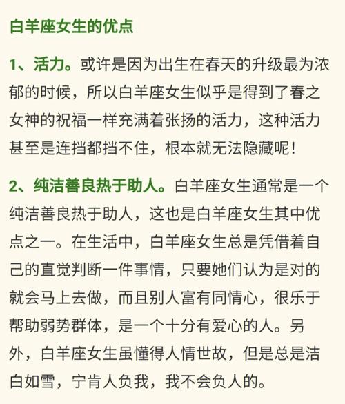白羊座女生对喜欢的人会做什么事
