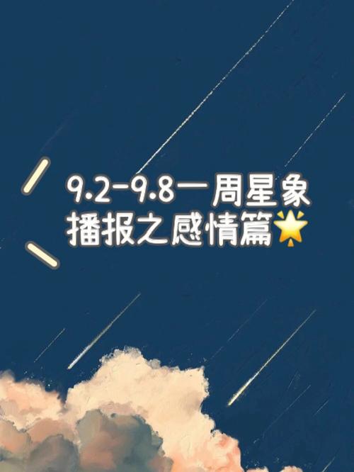 郑博士 每周运势提前报9.2-9.8