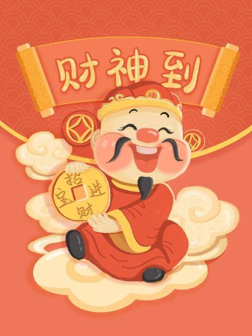 测一测你最近是否能财源广进