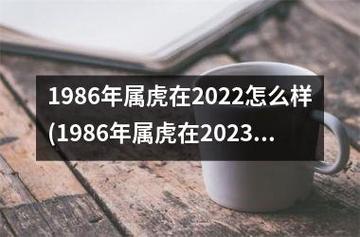 生肖虎在2022年6月能不能买房
