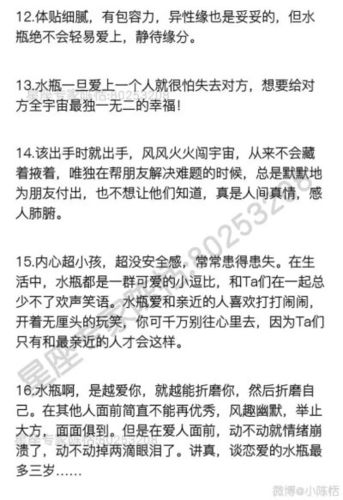水瓶座值得爱的理由都是什么