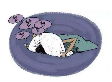 梦见疲劳 劳累 疲惫
