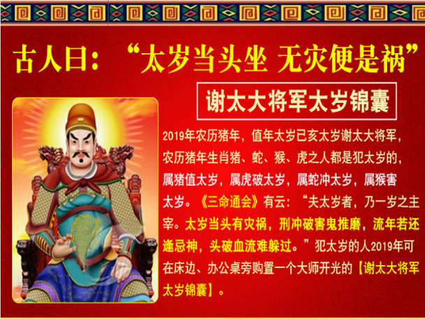 属蛇犯太岁化解方法