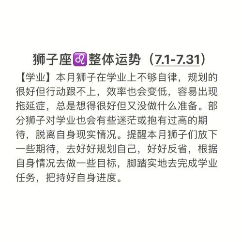 狮子座分手后的小事