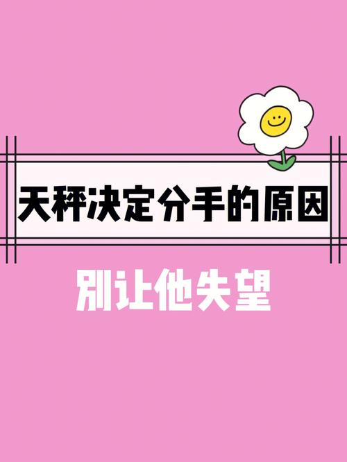 分手了天秤座男会难受吗