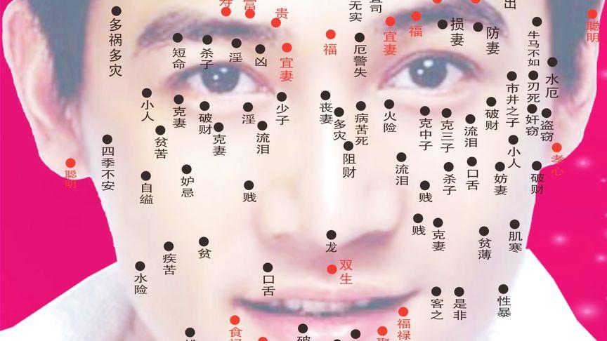 女人脸上的哪些痣命不好需要点